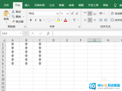 电脑上未保存的文件怎么找回 Excel文件没有保存就关闭了怎么找回