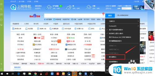 快捷键怎么回到桌面 WIN10如何设置一键回到桌面按钮