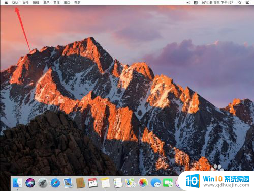 mac不显示硬盘 如何调整Mac电脑插上u盘移动硬盘后桌面不显示的问题