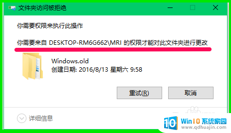 需要来自desktop的权限才能删除 如何获取DESKTOP RM6G662的权限更改文件夹