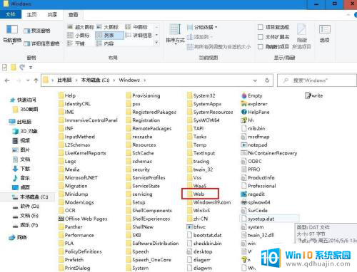 怎样删除桌面背景图片 Windows 10 系统桌面壁纸删除方法