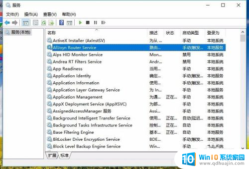 win10的服务在哪 怎么样打开win10系统服务窗口