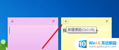 备忘录可以显示在桌面吗 怎样在电脑桌面上添加备忘录