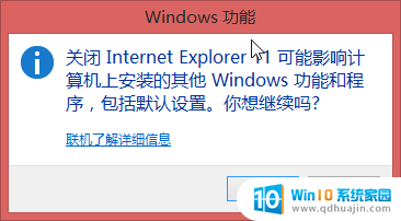 怎么删除电脑自带的ie浏览器 如何彻底卸载Windows系统自带的IE浏览器