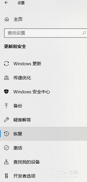 小米电脑怎么进winre Win10如何进入WinRE恢复环境