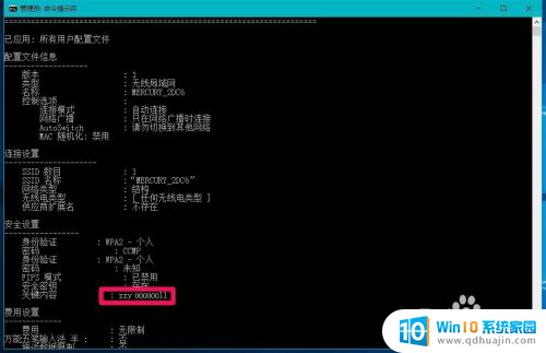 电脑连接wifi要密钥在哪找 电脑无线网络密钥查看方法