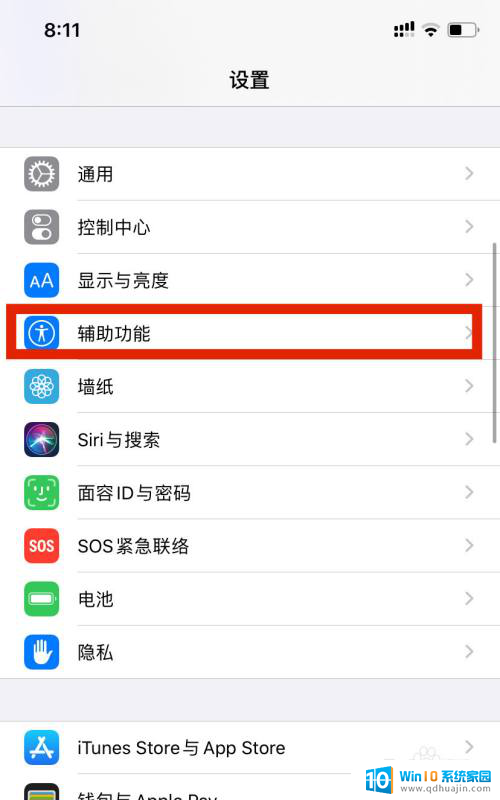 苹果手机轻点屏幕亮屏怎么设置 iPhone轻点屏幕唤醒手机教程