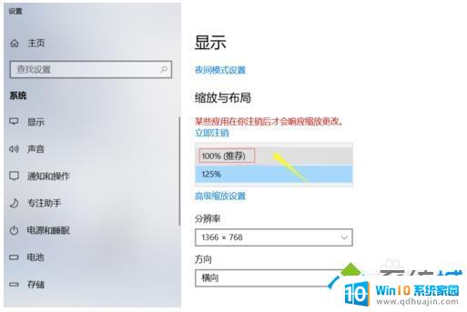 笔记本窗口显示不全怎么办 win10窗口显示不全怎么办