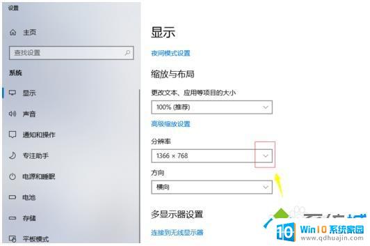 笔记本窗口显示不全怎么办 win10窗口显示不全怎么办