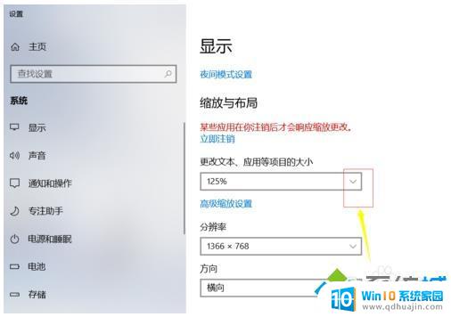 笔记本窗口显示不全怎么办 win10窗口显示不全怎么办