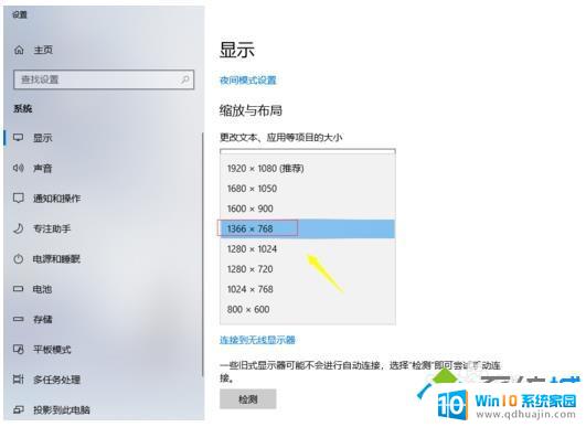 笔记本窗口显示不全怎么办 win10窗口显示不全怎么办