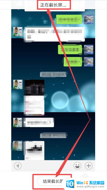微信聊天怎么截屏长图 微信聊天记录截取长图教程
