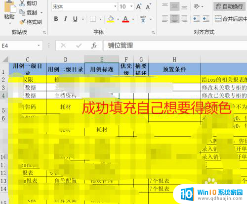 excel表格无法填充颜色 excel填充颜色选项灰掉了怎么办