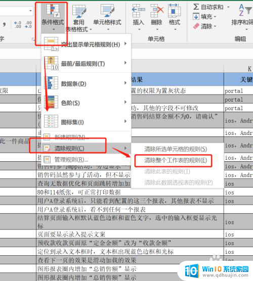 excel表格无法填充颜色 excel填充颜色选项灰掉了怎么办