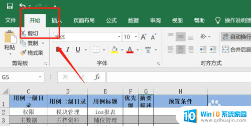 excel表格无法填充颜色 excel填充颜色选项灰掉了怎么办