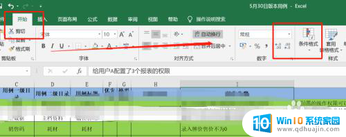 excel表格无法填充颜色 excel填充颜色选项灰掉了怎么办