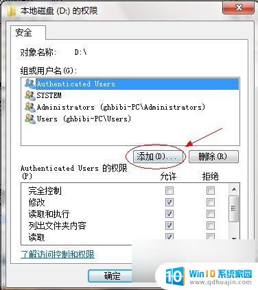 win7 怎么共享文件 Win7如何在局域网内共享文件