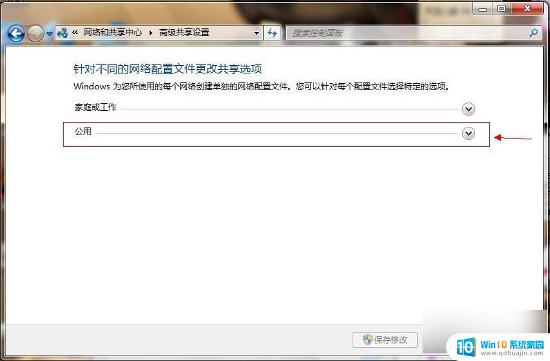 win7 怎么共享文件 Win7如何在局域网内共享文件