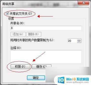 win7 怎么共享文件 Win7如何在局域网内共享文件