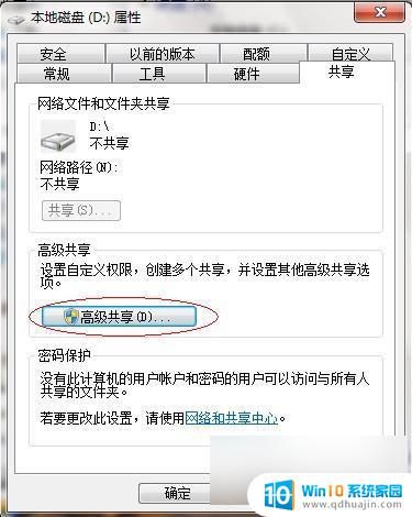 win7 怎么共享文件 Win7如何在局域网内共享文件