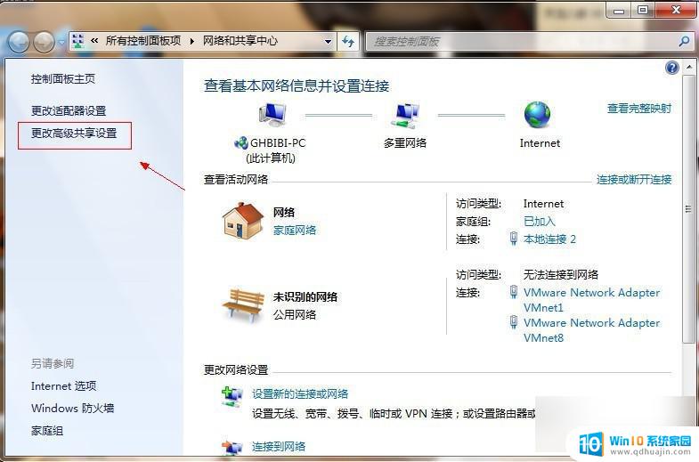 win7 怎么共享文件 Win7如何在局域网内共享文件