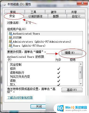 win7 怎么共享文件 Win7如何在局域网内共享文件