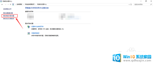win10电脑如何网络共享 WIN10电脑如何进行网络共享设置