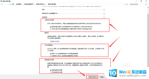 win10电脑如何网络共享 WIN10电脑如何进行网络共享设置