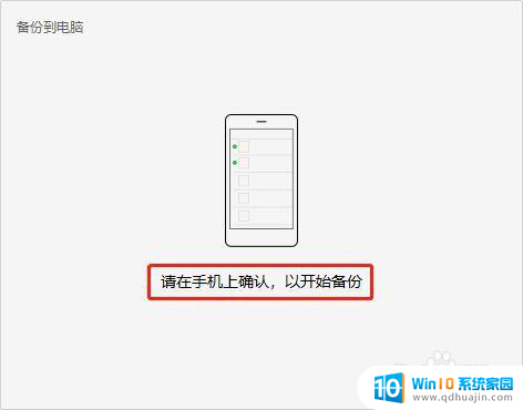 微信电脑聊天记录怎么导出 电脑版微信如何导出聊天记录到电脑