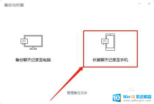 微信电脑聊天记录怎么导出 电脑版微信如何导出聊天记录到电脑