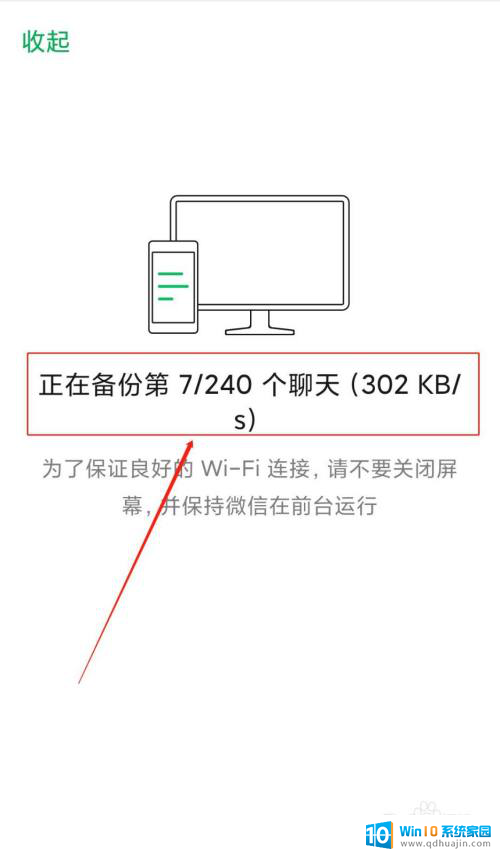 微信电脑聊天记录怎么导出 电脑版微信如何导出聊天记录到电脑