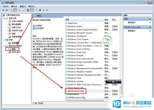 win7搜不到某个wifi WIN7笔记本连接不上WiFi怎么办