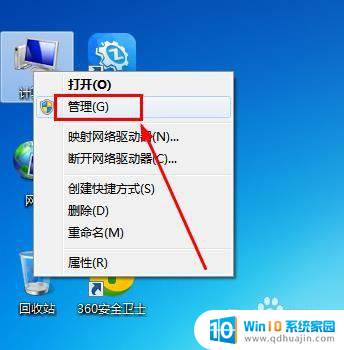 win7搜不到某个wifi WIN7笔记本连接不上WiFi怎么办