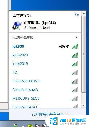 win7搜不到某个wifi WIN7笔记本连接不上WiFi怎么办