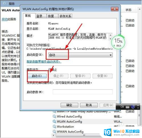 win7搜不到某个wifi WIN7笔记本连接不上WiFi怎么办