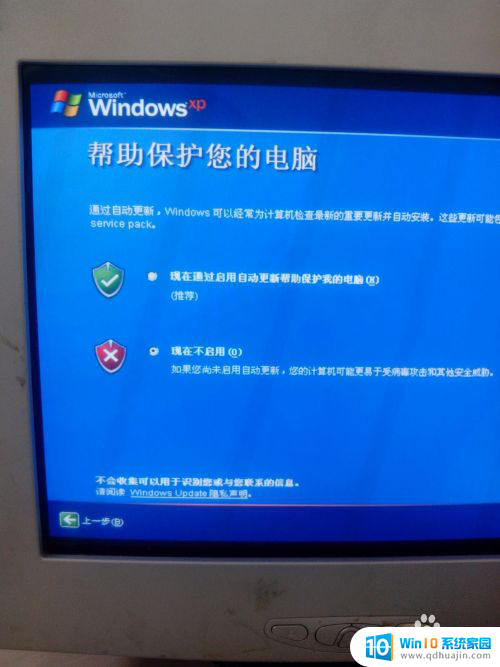 xp怎么装系统 Windows XP原版系统安装方法