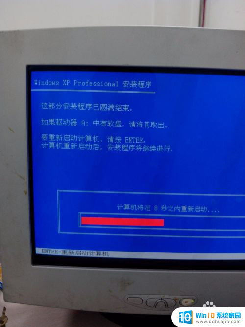 xp怎么装系统 Windows XP原版系统安装方法