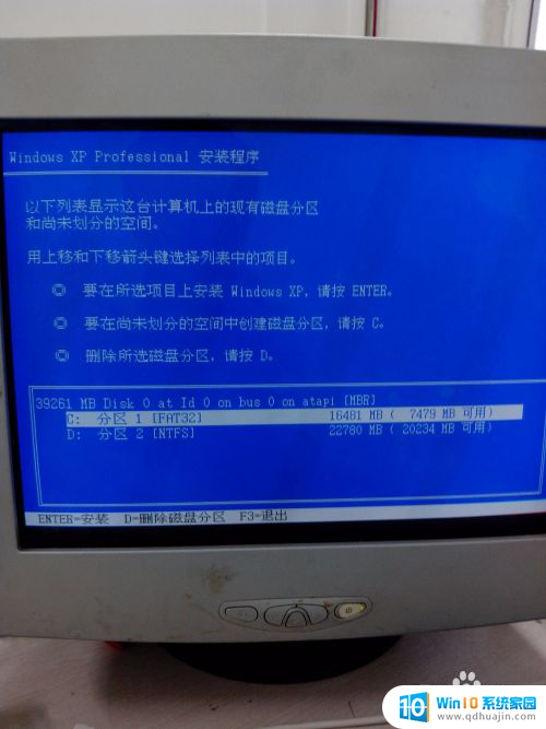 xp怎么装系统 Windows XP原版系统安装方法