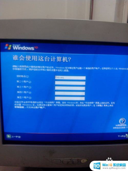 xp怎么装系统 Windows XP原版系统安装方法