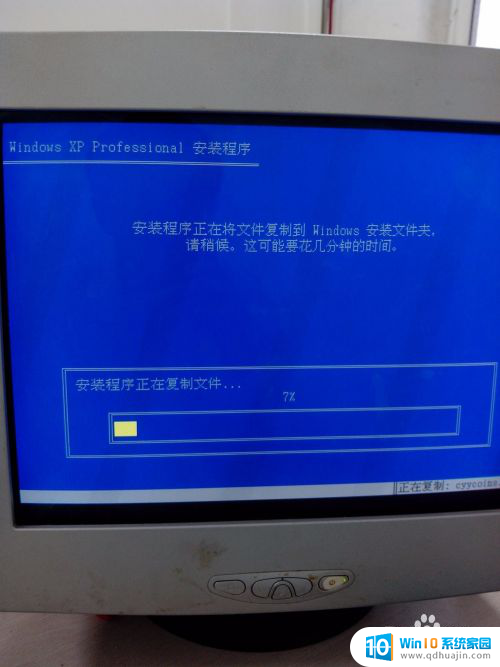 xp怎么装系统 Windows XP原版系统安装方法