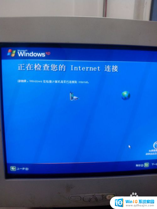 xp怎么装系统 Windows XP原版系统安装方法