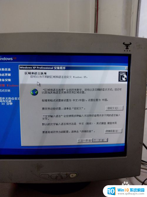 xp怎么装系统 Windows XP原版系统安装方法