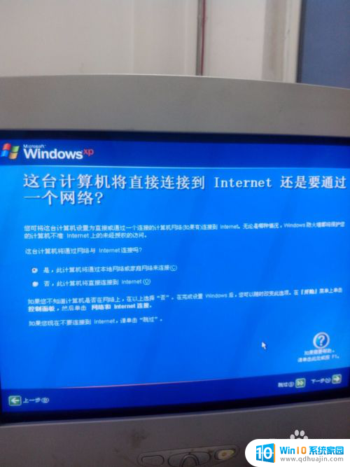 xp怎么装系统 Windows XP原版系统安装方法