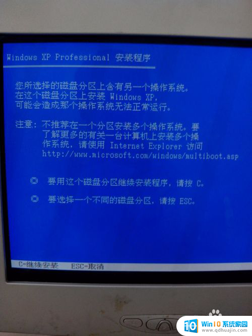 xp怎么装系统 Windows XP原版系统安装方法