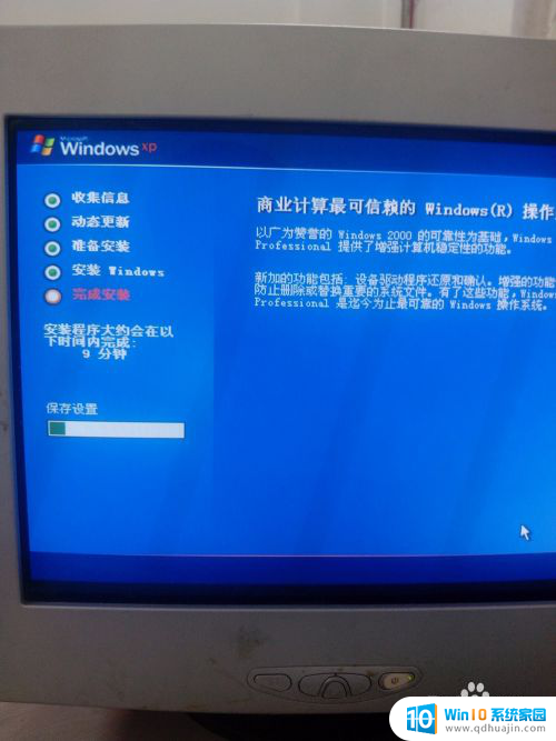 xp怎么装系统 Windows XP原版系统安装方法