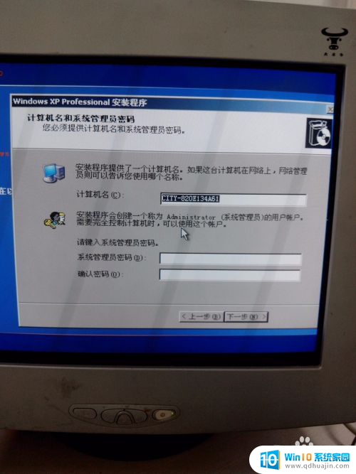 xp怎么装系统 Windows XP原版系统安装方法