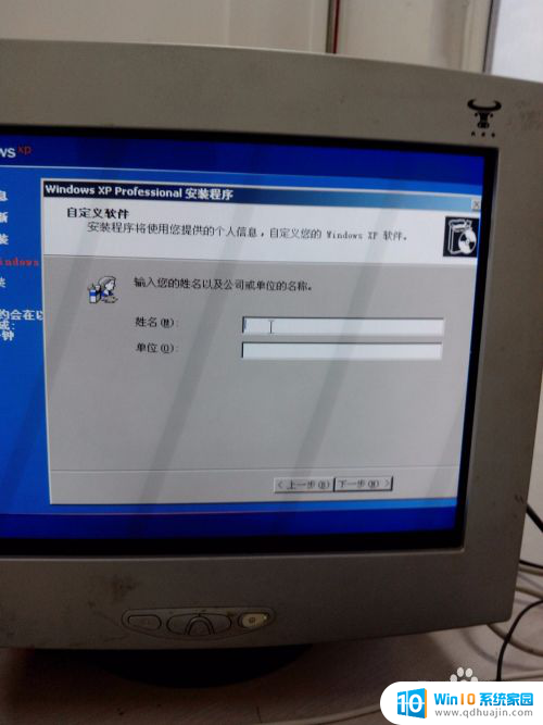 xp怎么装系统 Windows XP原版系统安装方法