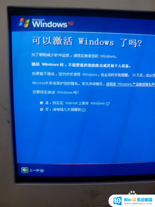 xp怎么装系统 Windows XP原版系统安装方法