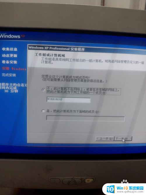 xp怎么装系统 Windows XP原版系统安装方法