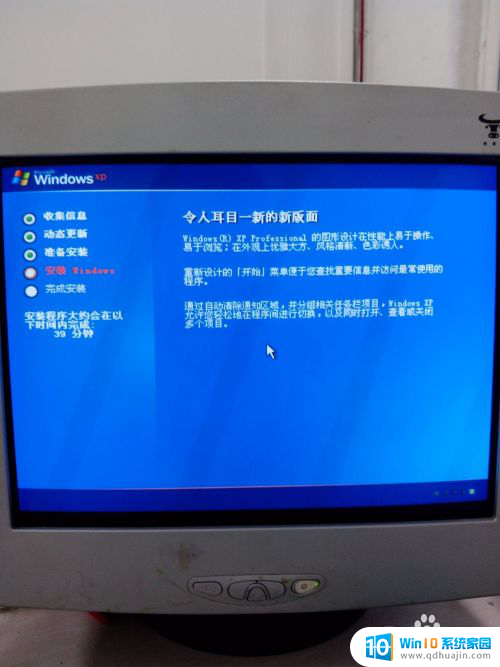 xp怎么装系统 Windows XP原版系统安装方法